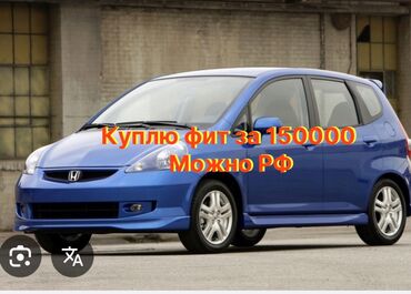 какие машины входят в комфорт яндекс такси в бишкеке: Honda
