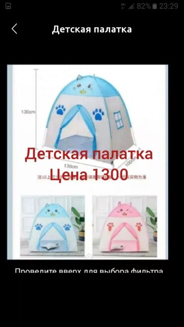 палатка домик для детей: Детская палатка новый