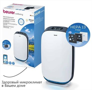 Фены: Воздухоочиститель Beurer Более 50 м², НЕРА