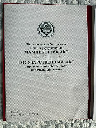 вефа юг 2: 8 соток, Для бизнеса, Красная книга — 2