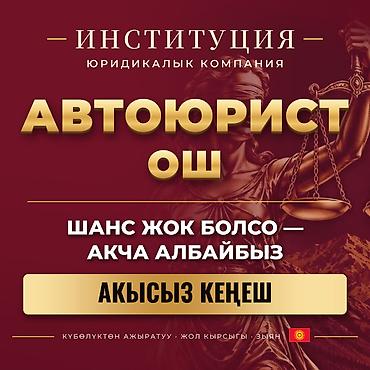 Юридические услуги | Административное право