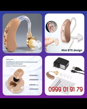 слух: Слуховой аппарат слуховые аппараты Гарантия Цифровые слуховые