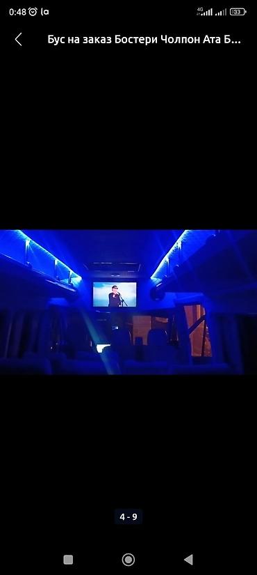 Автобус на заказ: Спринтер заказ
По Кыргызстану
По городу
По Региону — 3