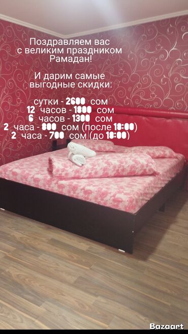 квартира на сутки токмок: 1 комната, Душевая кабина, Постельное белье, Кондиционер