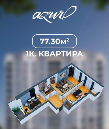 продажа квартир в бишкеке без посредников 2022: 2 комнаты, 77 м², 14 этаж, ПСО (под самоотделку)
