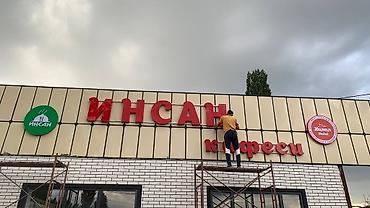 Изготовление рекламных конструкций: Наружная и интерьерная реклама под ключ Писать в вацап Что делаем: - — 10