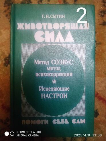 продам кий для русского бильярда: Продаю книги по психологии и саморазвитию для профессионалов и