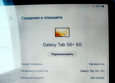 самсунг нот 10 5g: Планшет, Samsung, память 128 ГБ, 12" - 13", 5G, Б/у, Классический цвет - Серый