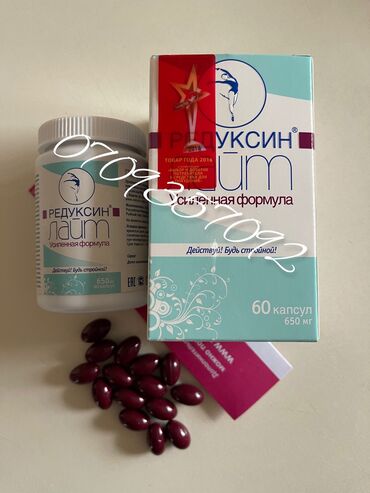 натуральное здоровье каталог в Кыргызстан | КНИГИ, ЖУРНАЛЫ, CD, DVD: Редуксин Лайт Капсулы для похудения 60 капсул натуральный растительный