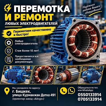 электрик восток 5: Электрик Больше 6 лет опыта — 1