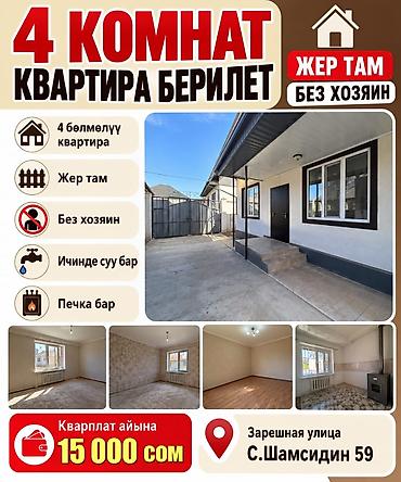 room: Заречные Ул Самщидин 59 — 1