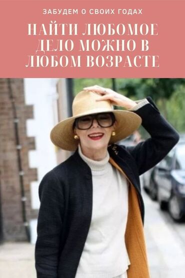 учитель биологии: Я женщина, мне 55 лет. По профессии филолог. Ищу работу с хорошей
