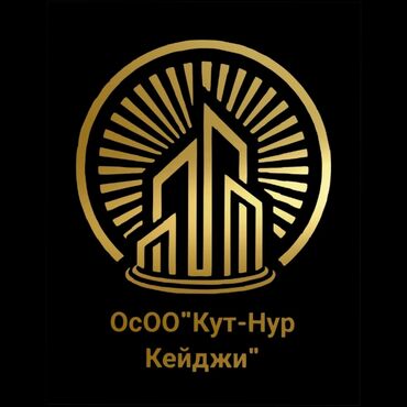баня 2 бишкек жибек жолу график работы: Независимая оценка имущества Оценочная компания ОсОО"Кут-Нур Кейджи"