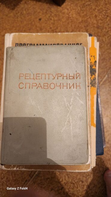 продажа собак в бишкеке: Продаю мед.книги СССР