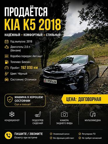 1kr fe: Kia K5: 2018 г., 2 л, Автомат, Бензин, Седан — 1