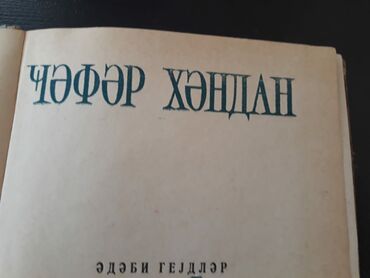 Digər kitablar və jurnallar: Kitablar. Чтобы посмотреть все мои объявления, нажмите на имя — 21
