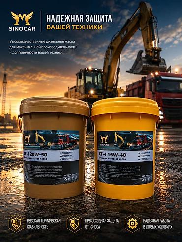 castrol on ev d2: 🟤 SINOCAR CF-4 15W40 - 20W-50 Мощная защита дизельного двигателя — 1