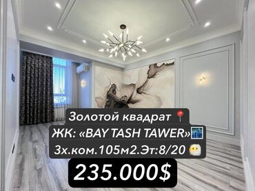 Продажа квартир: 3 комнаты, 105 м², Элитка, 8 этаж, Евроремонт