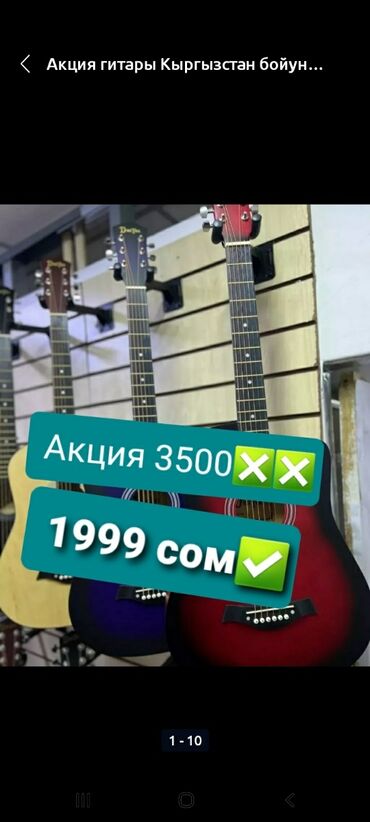 купить гитару fender cd 60: Гитары Акция Кыргызыстан бойунча доставка бар жетишип калыныз