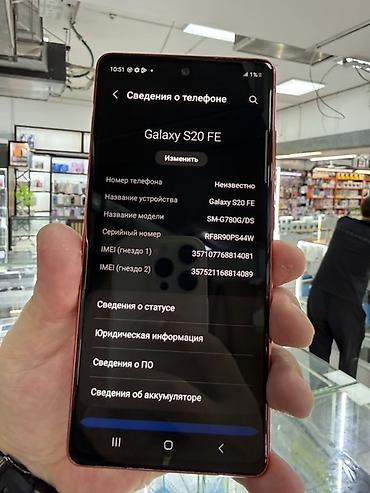 самсунг s20 fe: Samsung Galaxy S20 FE (SM‑G780G/DS), красный - Экран : Super AMOLED — 2