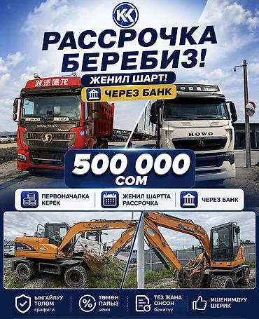 Тягач, Shacman, 2021 г., Бортовой