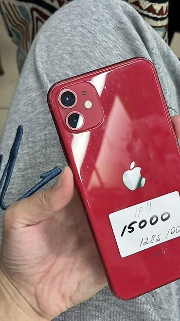 iphone 10 бу: IPhone 11, Б/у, 128 ГБ, Красный, Защитное стекло, 100 % — 2