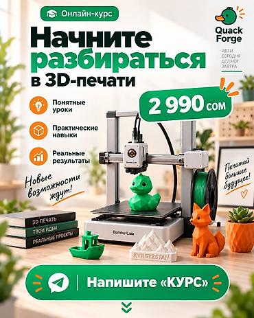 обучение ювелирному делу: 3D-печать с нуля — принтер, моделирование и заработок | Онлайн-курс — 7