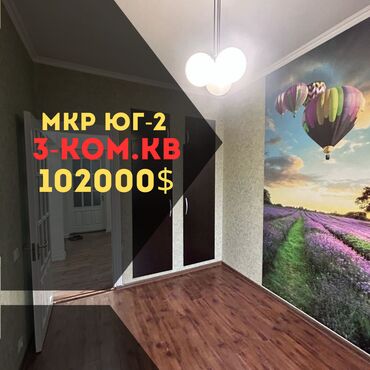 Продажа домов: 3 комнаты, 68 м², 106 серия, 5 этаж, Дизайнерский ремонт