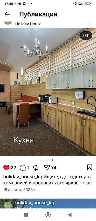 Другие специальности: Holiday House — загородный дом для отдыха компаний. - Просторная — 2