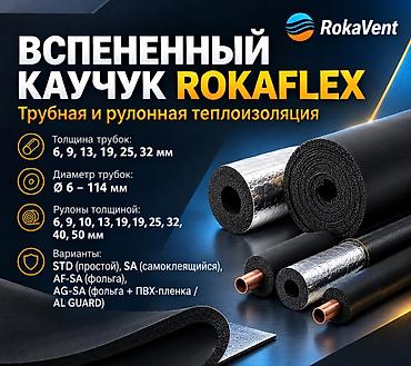 ондулиновый шифер: Вспененный каучук Rokaflex — трубная и рулонная теплоизоляция для — 1