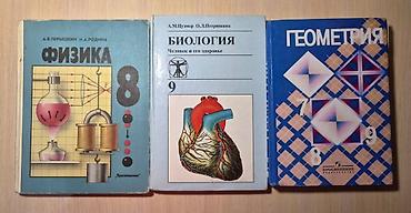 для школы: Продаю школьные учебники за 9 класс с русским языком обучения — 1