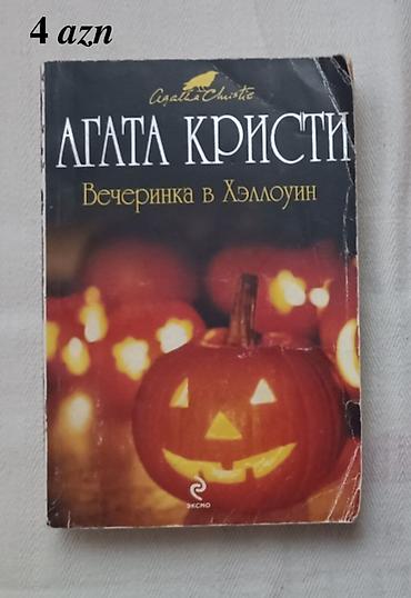 Kitablar və jurnallar: Книги (русское издание) все хорошем состоянии. Цены на фото, детали в — 4