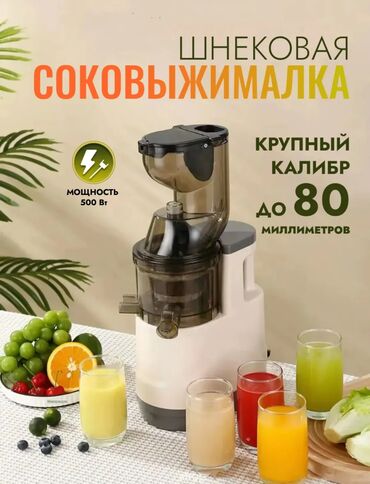 лапшерезка ручная ссср: Соковыжималка - это прибор, предназначенный для ежедневного