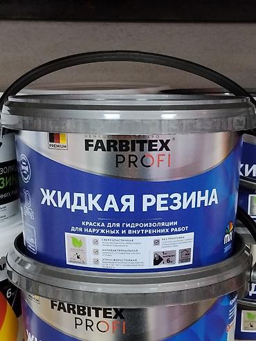 Материалы для кровли крыш: Жидкая резина FARBITEX PROFI — гидроизоляционная краска для наружных и — 1
