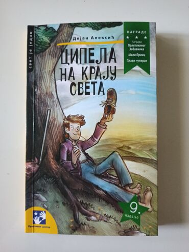 Knjige, časopisi, CD i DVD: Cipela ma kraju sveta i Svemirski zmaj -lektira za 7 razred