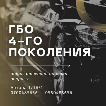 купить редуктор гбо 4 поколения: ГБО, Новый
