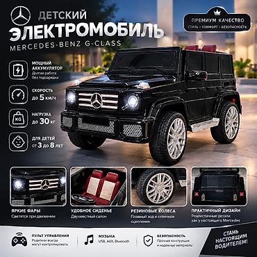 Mercedes-Benz G-Class: 2025 г.