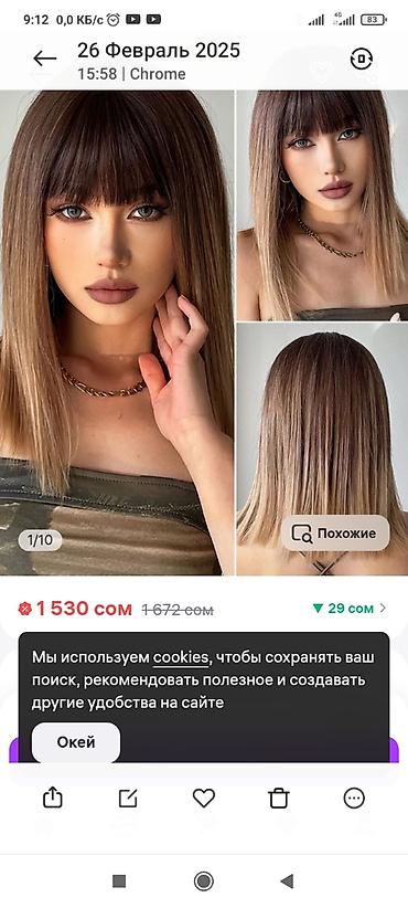 Парикмахеры: АКЦИЯ,Парики,Хвосты,Макушки,Косы,Трессы на — 10