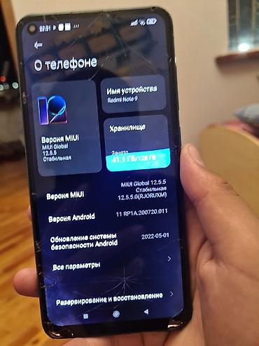 redmi note 5: Смартфон Xiaomi Redmi Note 9 Характеристики (по экрану «О телефоне») — 1
