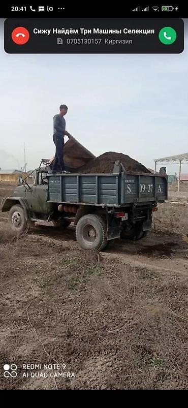 чернозем зил: В тоннах, Бесплатная доставка, Зил, Камаз — 2