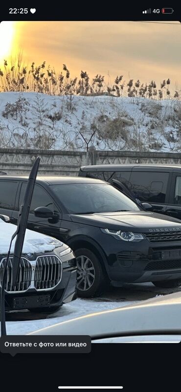аксессуары для хонда фит: Land Rover Discovery Sport: 2017 г., Кроссовер