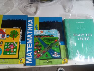 математика книга 1 класс: Комплект учебников и пособий для начальной школы (2–4 классы). Состав
