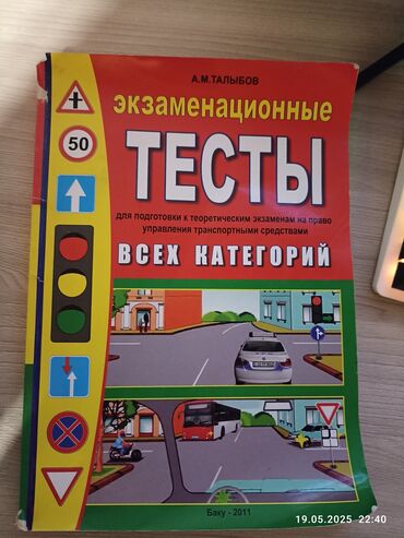 трехколесный велосипед для взрослых бишкек: Экзаменационные тесты для вождения (всех категорий)