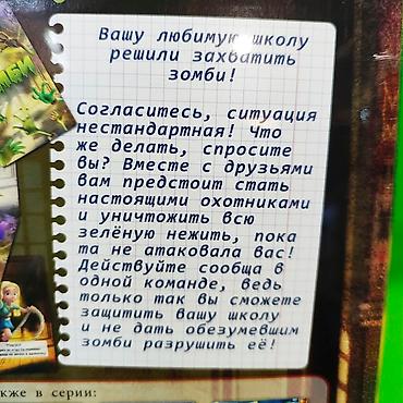 Игрушки: Игра настольная Поймай Зомби🎲 Позвольте ребенку сыграть с друзьями на — 4