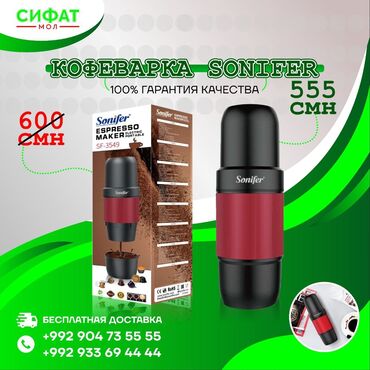 ✅ Портативная кофемашина для автомобиля и дома😍 ✅ Цена 555 сомонӣ ✅