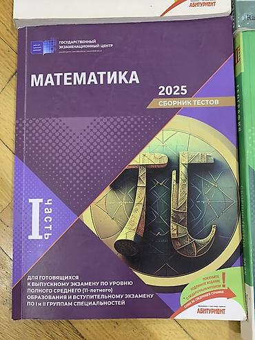 Testlər: İngilis dili Testlər 11-ci sinif, RM, 1-ci hissə — 5