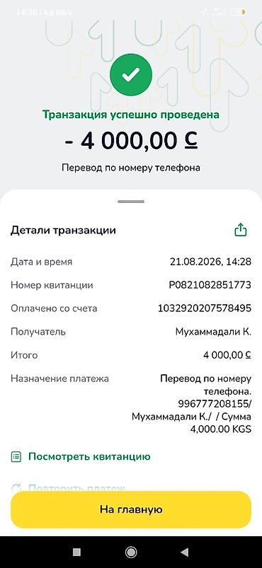 Автозапчасти: Тери ашатабыз,сатабыз чаначээрчик массажор жасайбый — 2