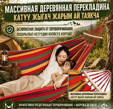 гамаковый шнур: Гамак 2-ух местный с деревянными планками, 200x100см Hammock Lite — 6