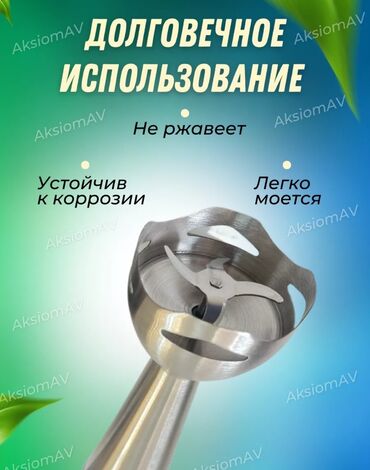 Блендеры, комбайны, миксеры: Блендер, миксер, Новый, Бесплатная доставка — 5