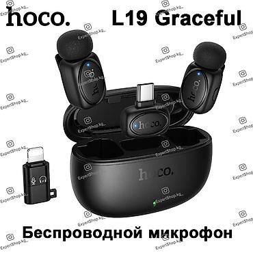 apple studio: Микрофон Hoco L19 Graceful - это беспроводной микрофон, который — 1